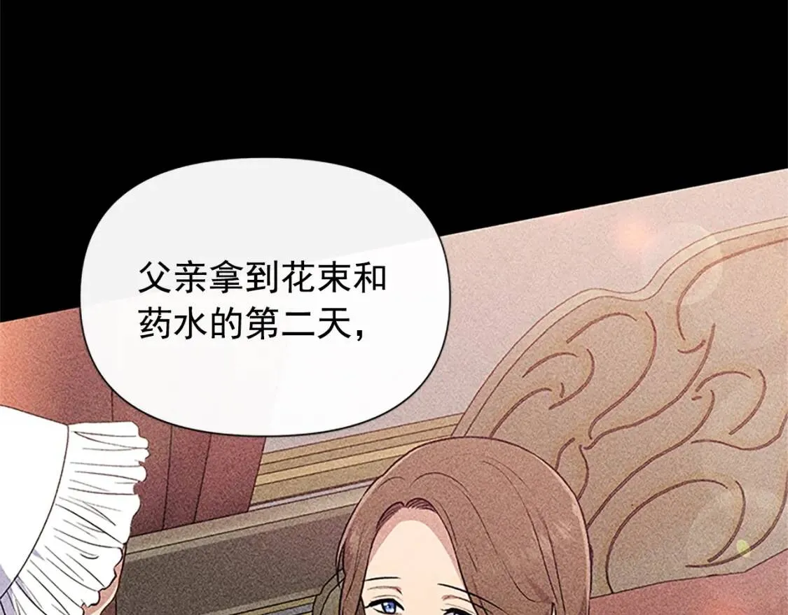 第99话 是你逼他抉择的 第41页
