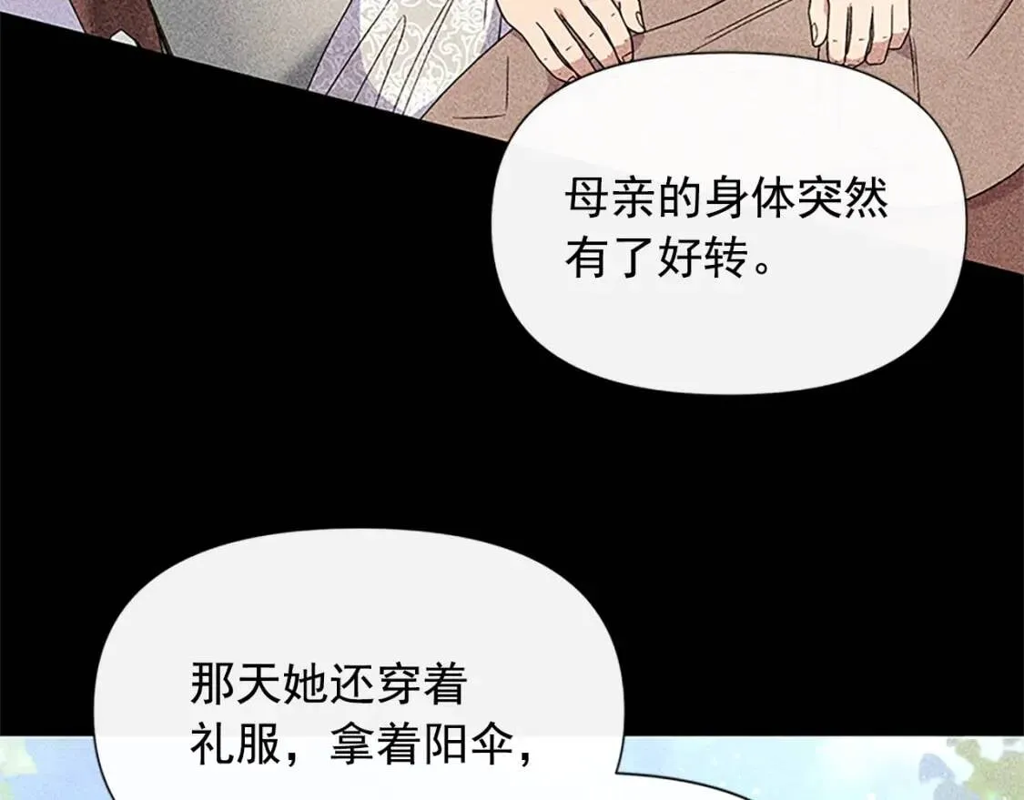 第99话 是你逼他抉择的 第43页