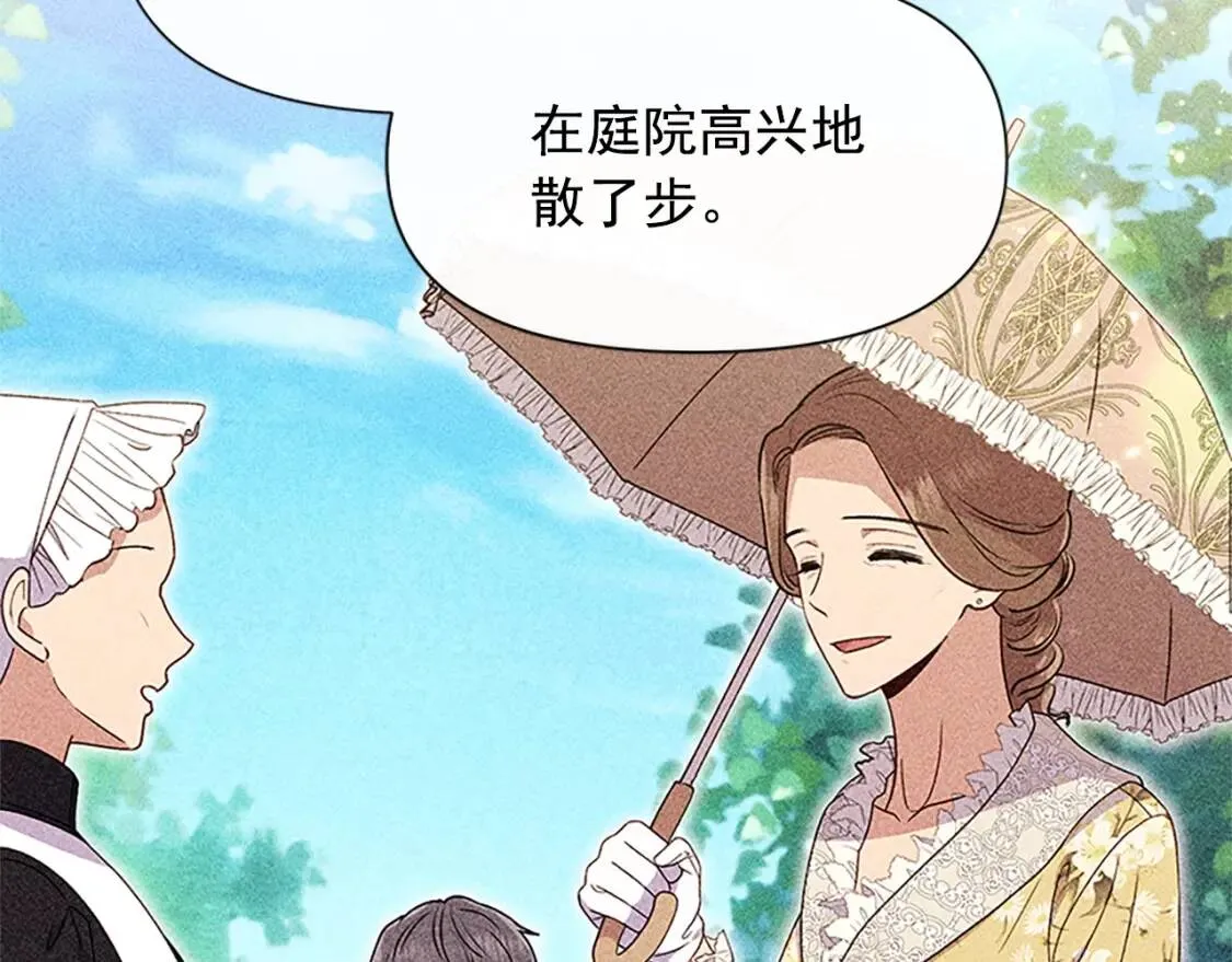 第99话 是你逼他抉择的 第44页