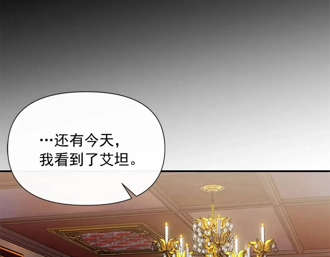 第99话 是你逼他抉择的 第46页