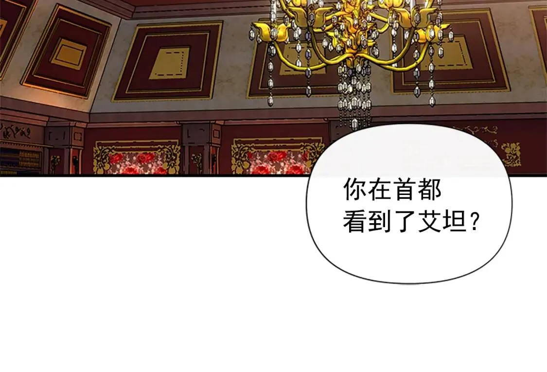 第99话 是你逼他抉择的 第47页