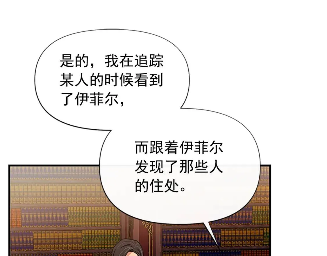 第99话 是你逼他抉择的 第48页