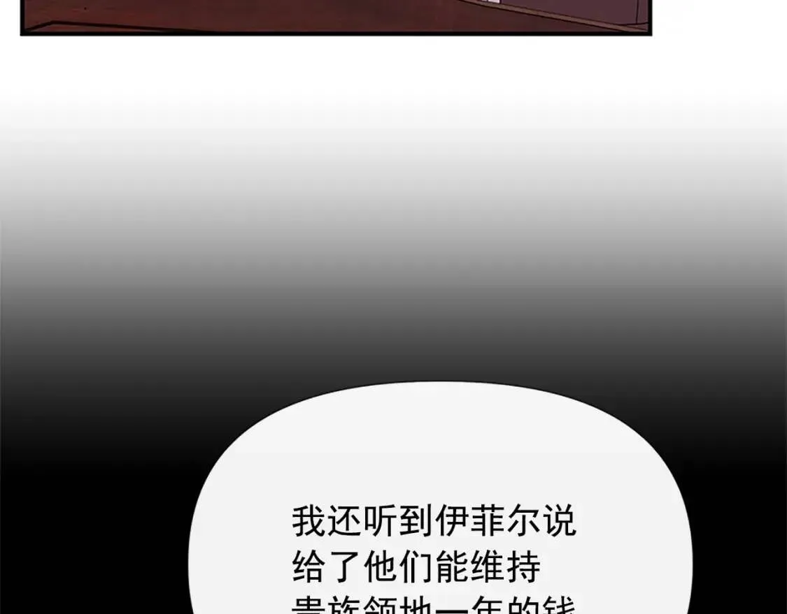 第99话 是你逼他抉择的 第50页