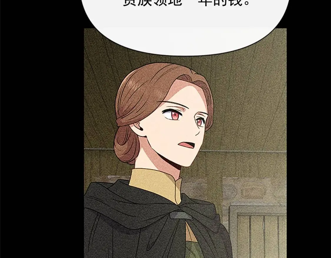 第99话 是你逼他抉择的 第51页