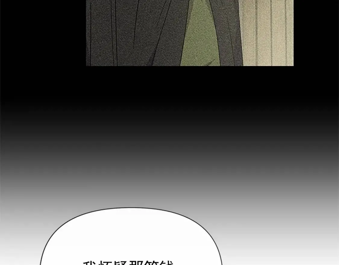 第99话 是你逼他抉择的 第52页