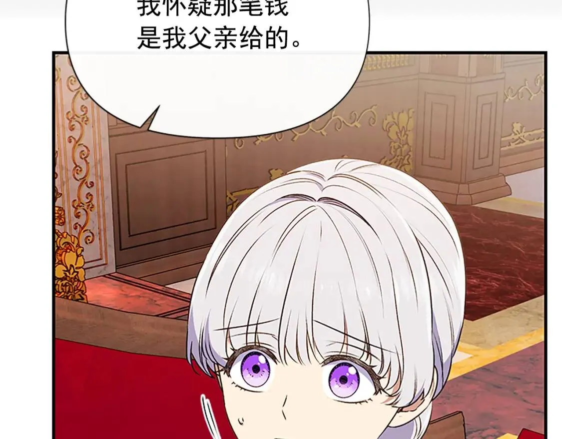 第99话 是你逼他抉择的 第53页