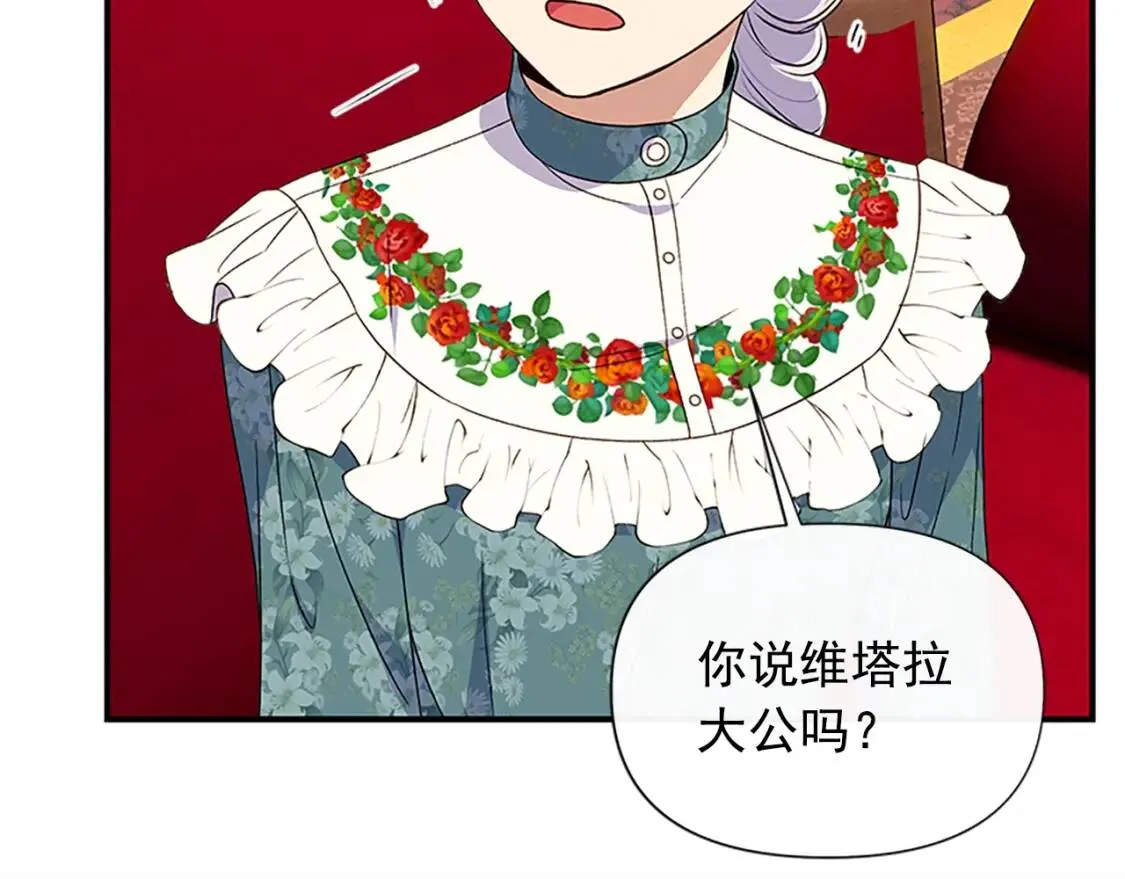 第99话 是你逼他抉择的 第54页