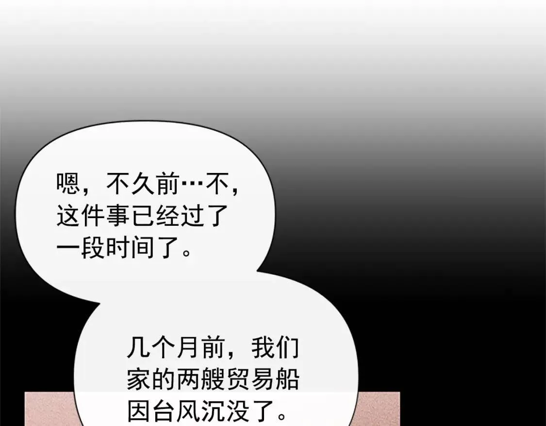 第99话 是你逼他抉择的 第55页