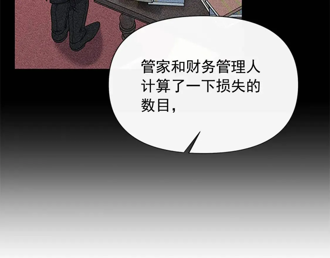 第99话 是你逼他抉择的 第57页