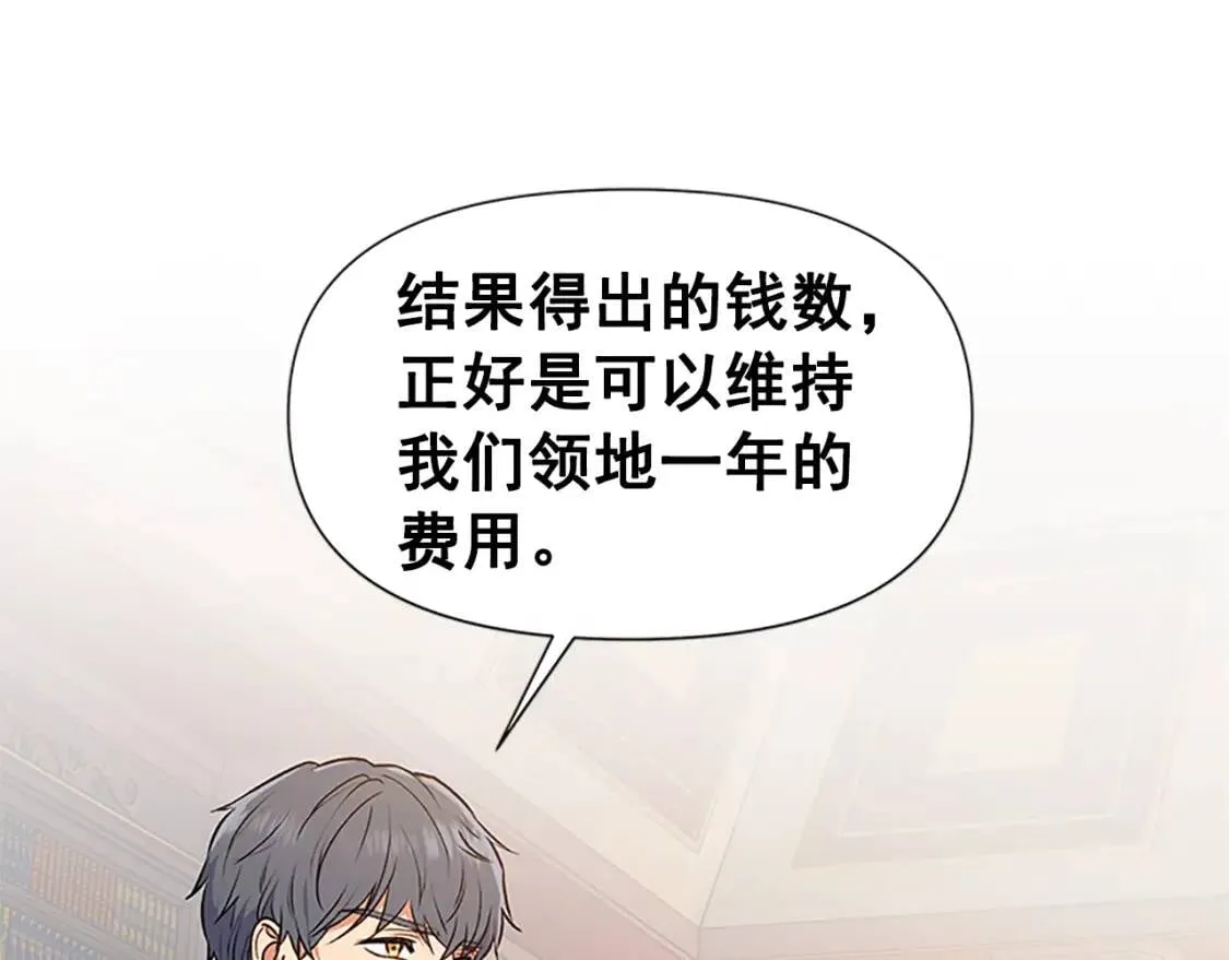 第99话 是你逼他抉择的 第60页
