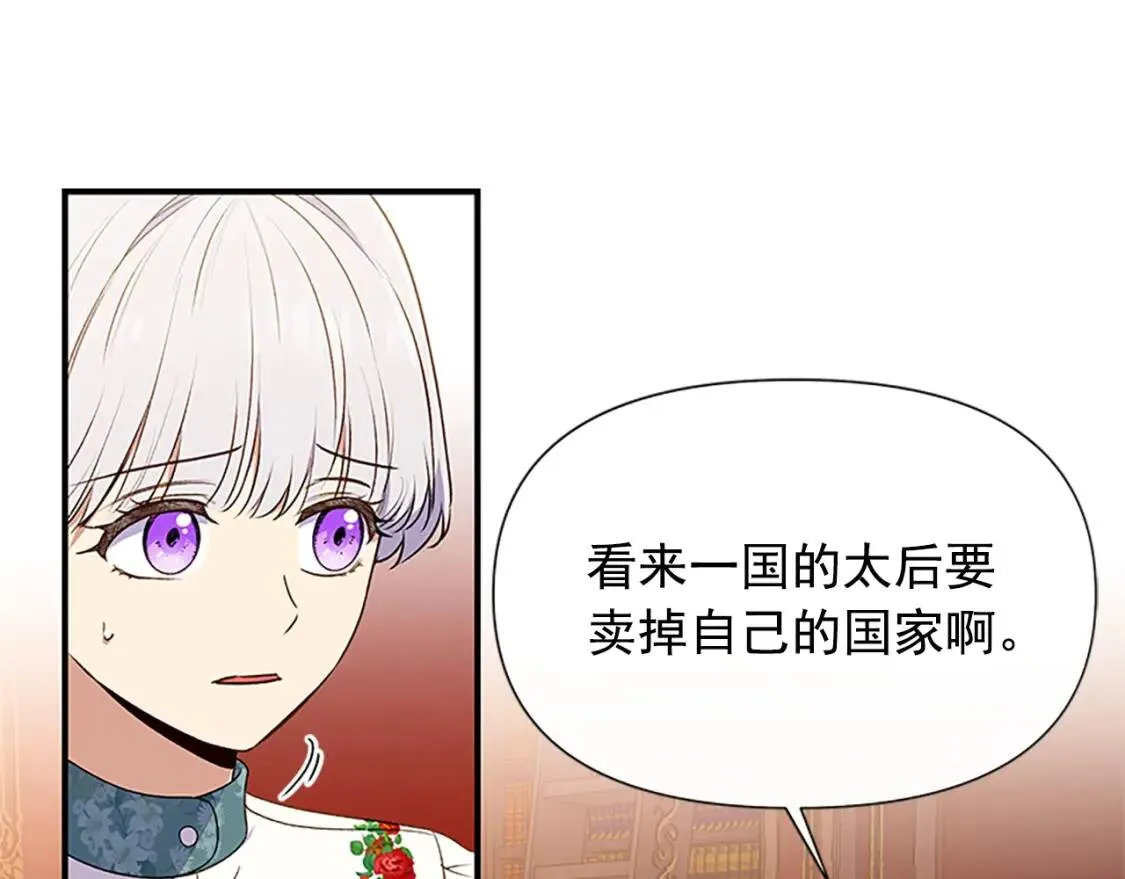 第99话 是你逼他抉择的 第64页