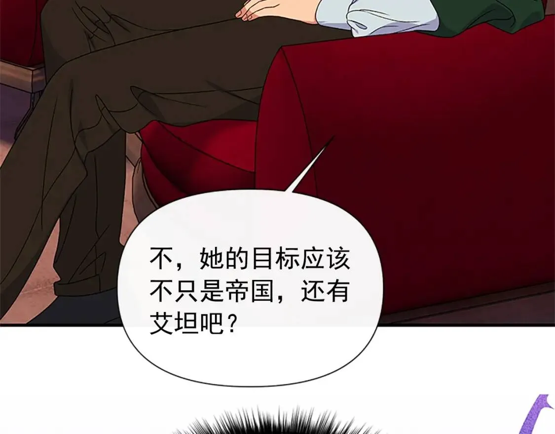 第99话 是你逼他抉择的 第66页
