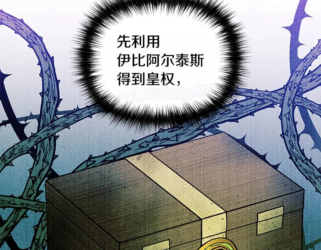 第99话 是你逼他抉择的 第67页