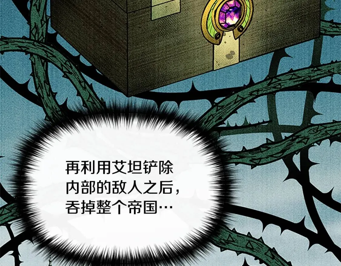第99话 是你逼他抉择的 第68页