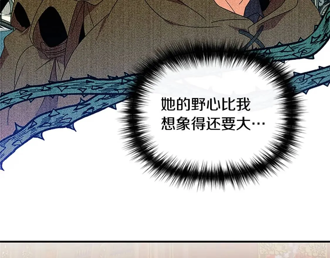 第99话 是你逼他抉择的 第70页