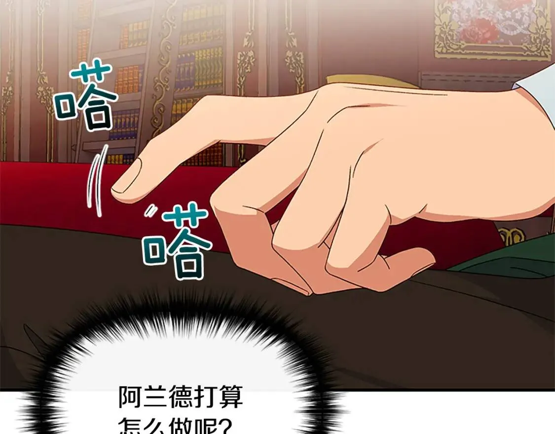 第99话 是你逼他抉择的 第71页