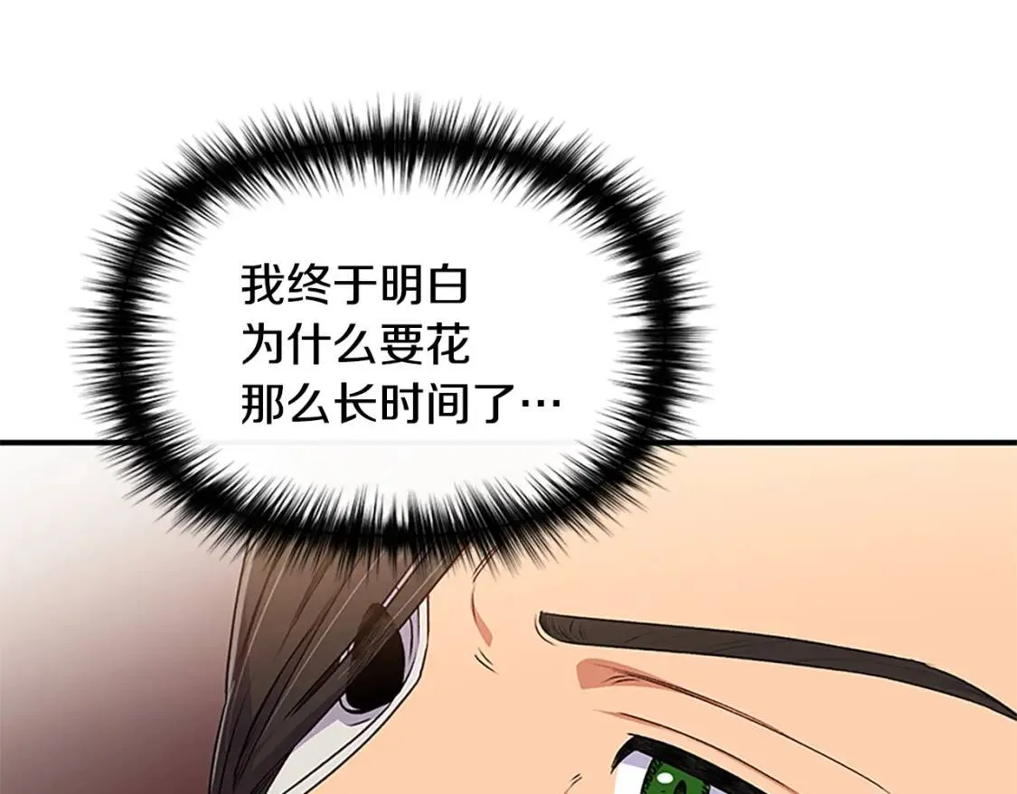 第99话 是你逼他抉择的 第73页
