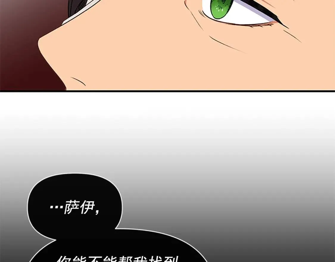 第99话 是你逼他抉择的 第74页