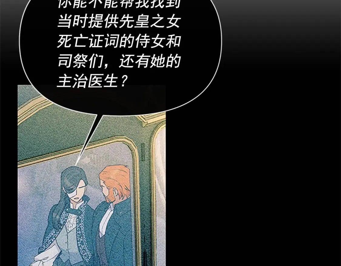 第99话 是你逼他抉择的 第75页