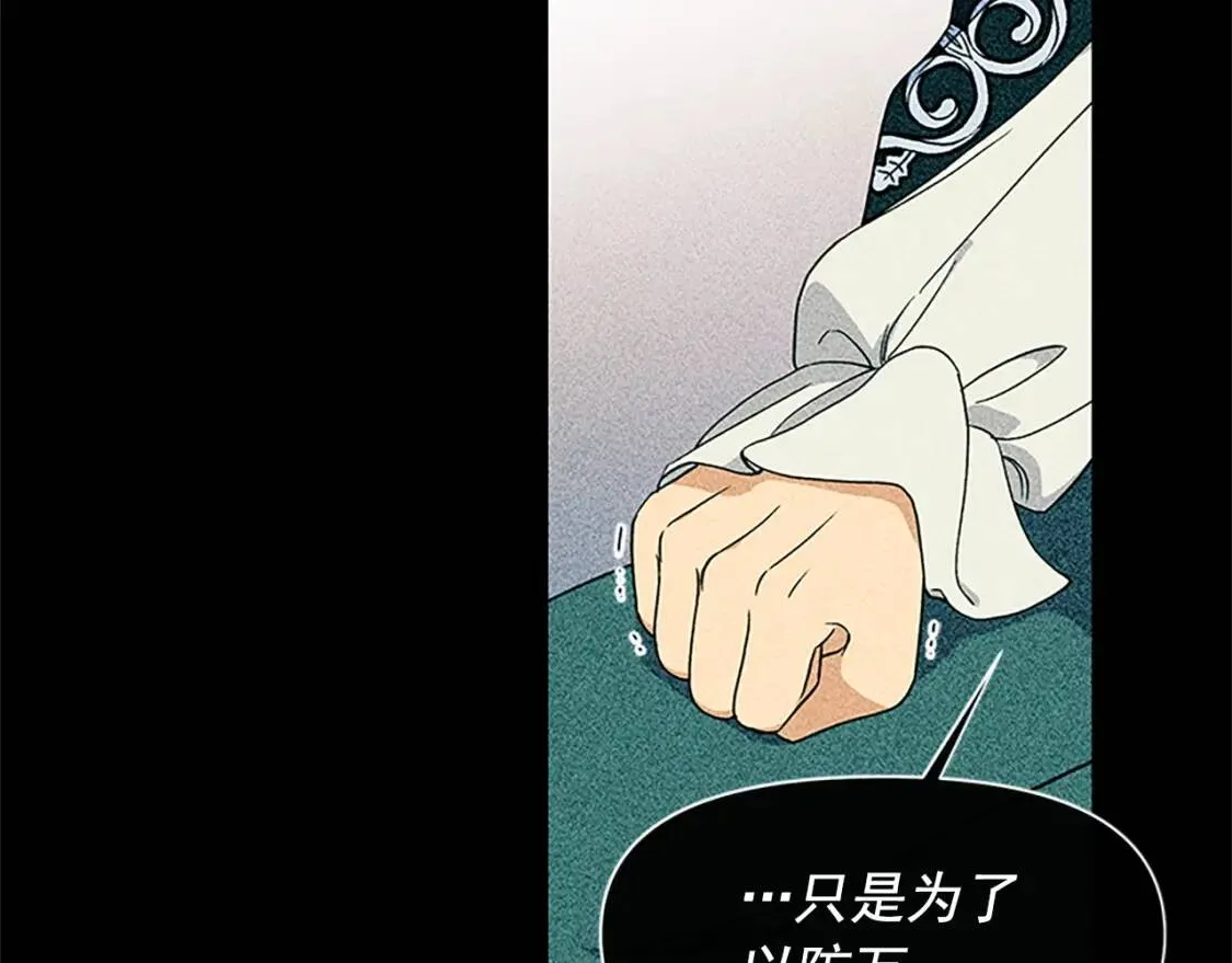 第99话 是你逼他抉择的 第77页