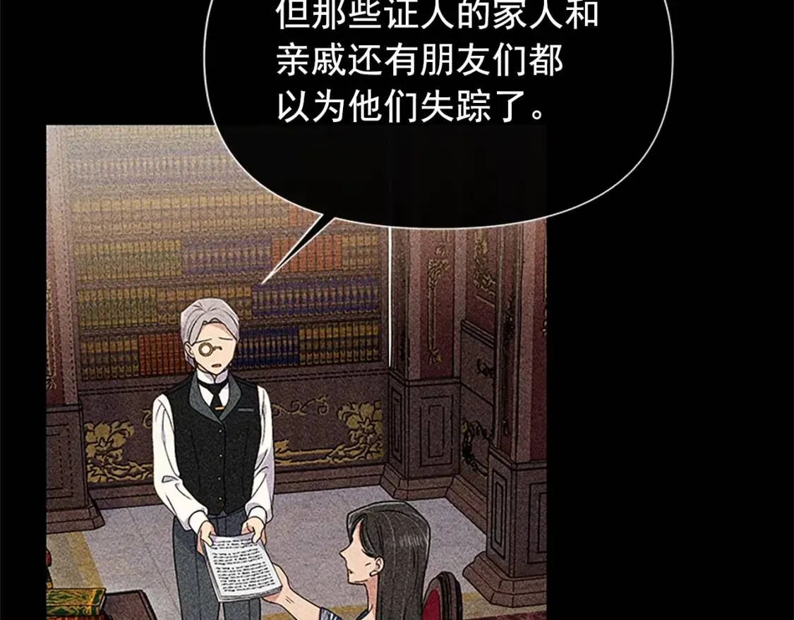 第99话 是你逼他抉择的 第79页