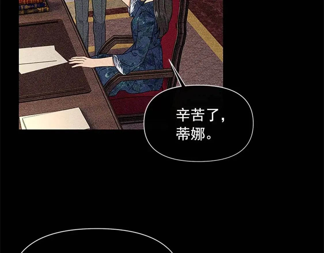 第99话 是你逼他抉择的 第80页
