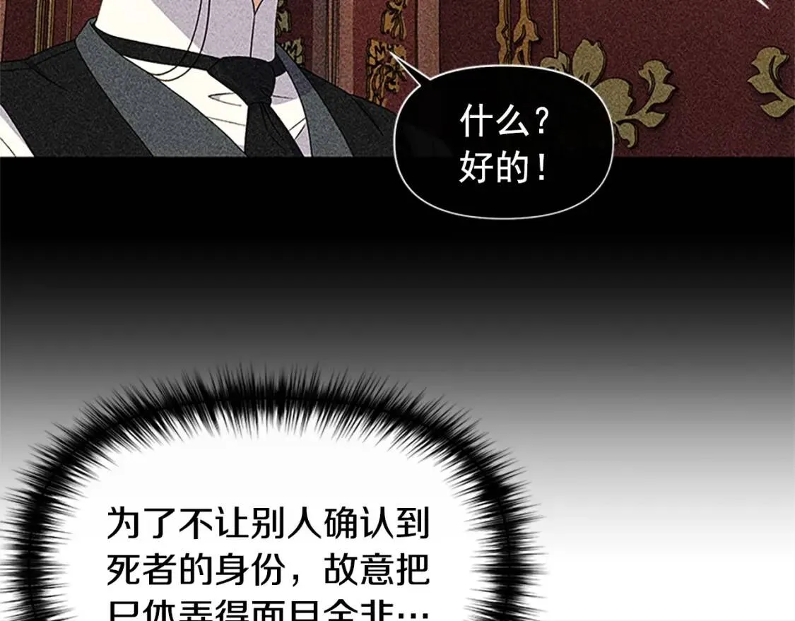 第99话 是你逼他抉择的 第82页
