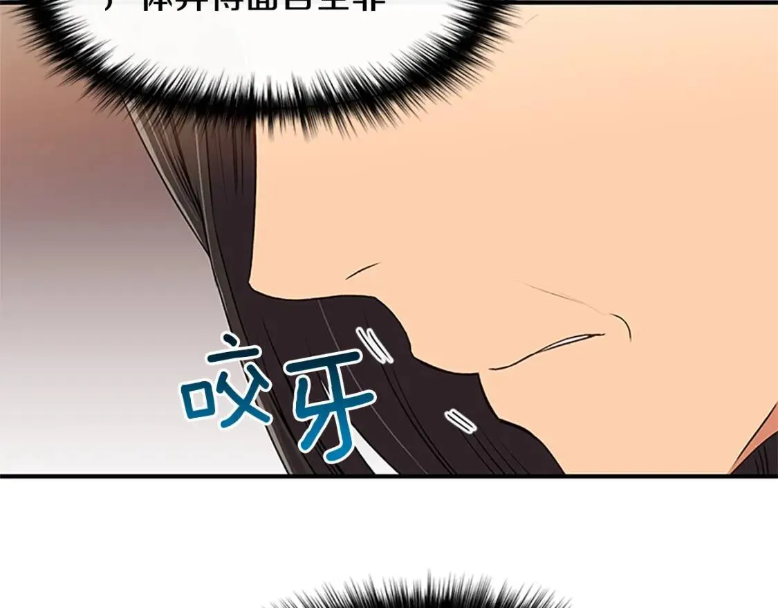 第99话 是你逼他抉择的 第83页