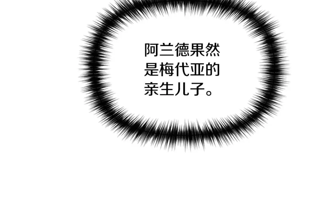 第99话 是你逼他抉择的 第84页