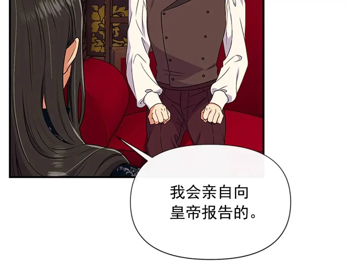第99话 是你逼他抉择的 第86页