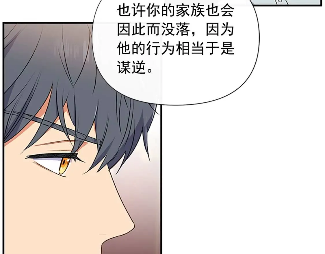 第99话 是你逼他抉择的 第89页