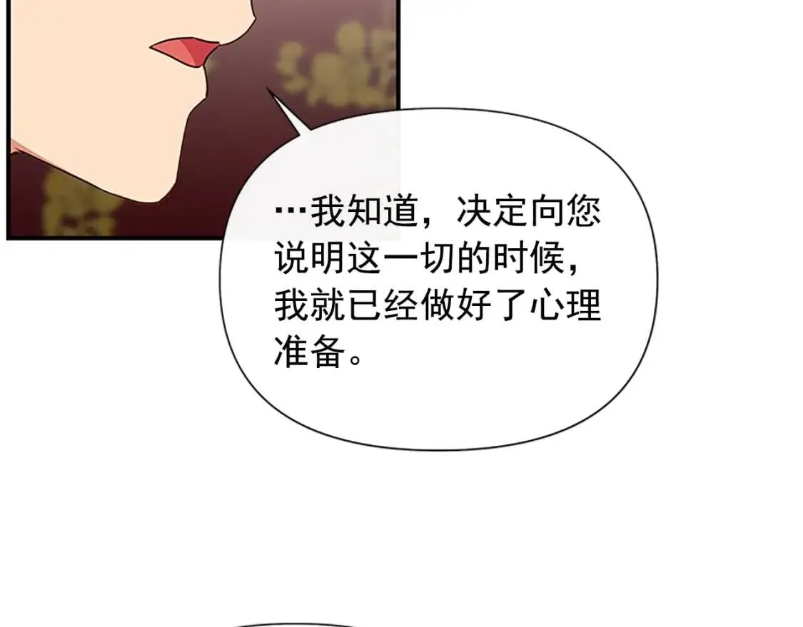 第99话 是你逼他抉择的 第90页