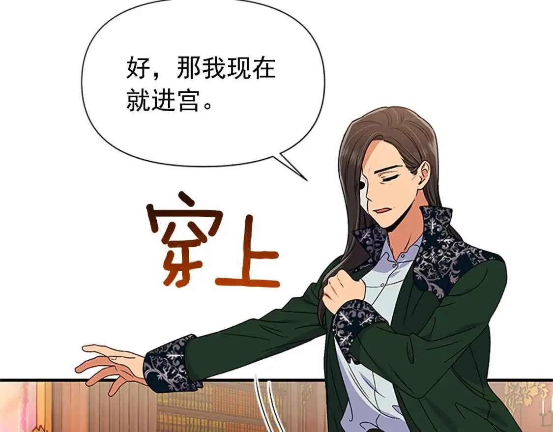 第99话 是你逼他抉择的 第91页