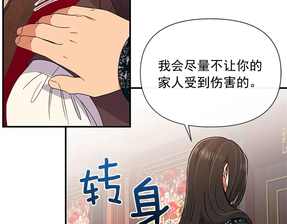 第99话 是你逼他抉择的 第94页