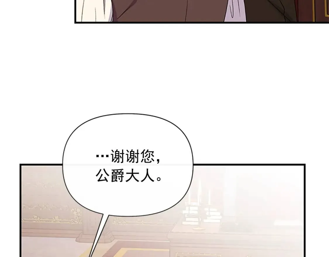 第99话 是你逼他抉择的 第96页