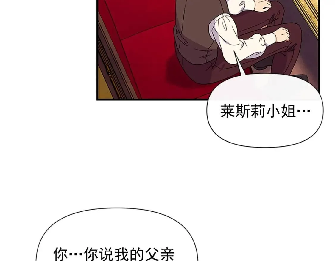 第99话 是你逼他抉择的 第101页