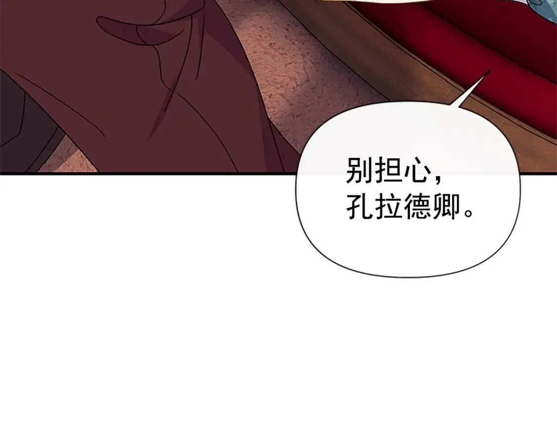 第99话 是你逼他抉择的 第108页
