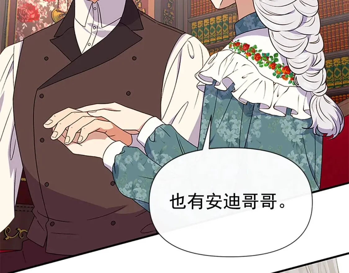 第99话 是你逼他抉择的 第110页