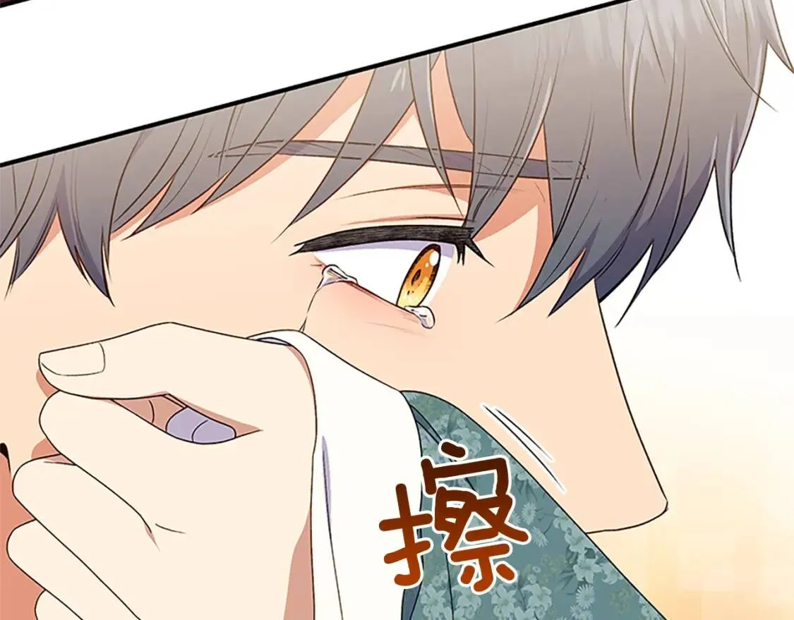 第99话 是你逼他抉择的 第111页