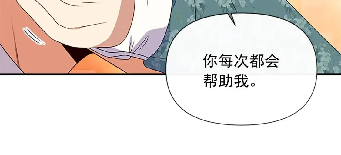 第99话 是你逼他抉择的 第112页