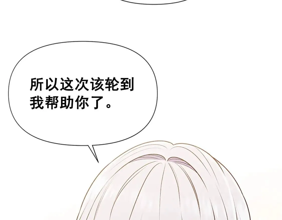 第99话 是你逼他抉择的 第115页