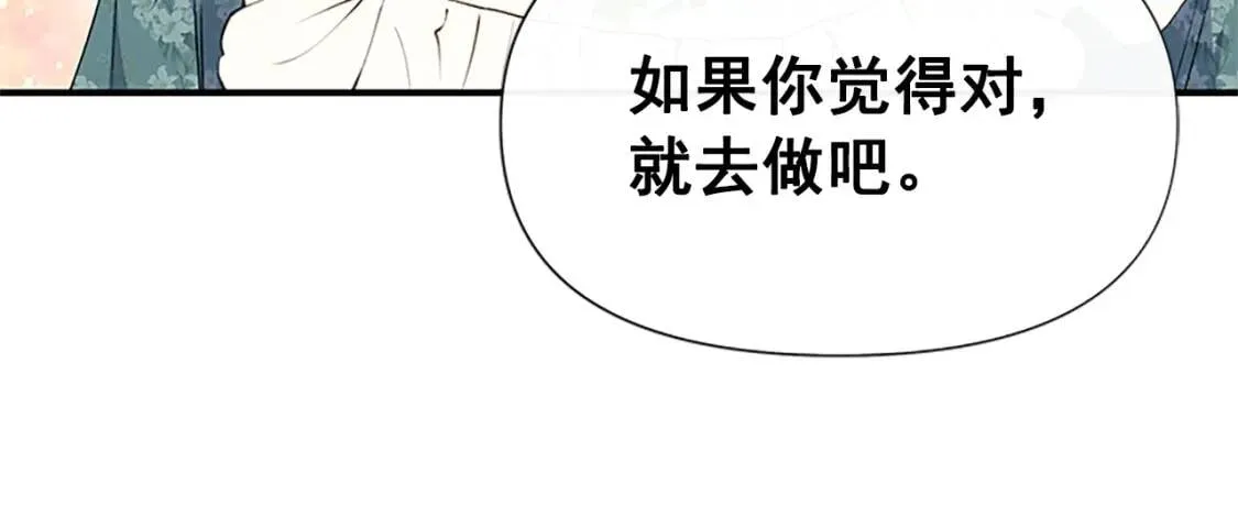 第99话 是你逼他抉择的 第117页