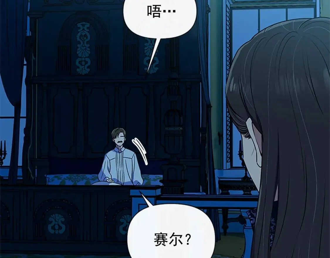 第99话 是你逼他抉择的 第120页
