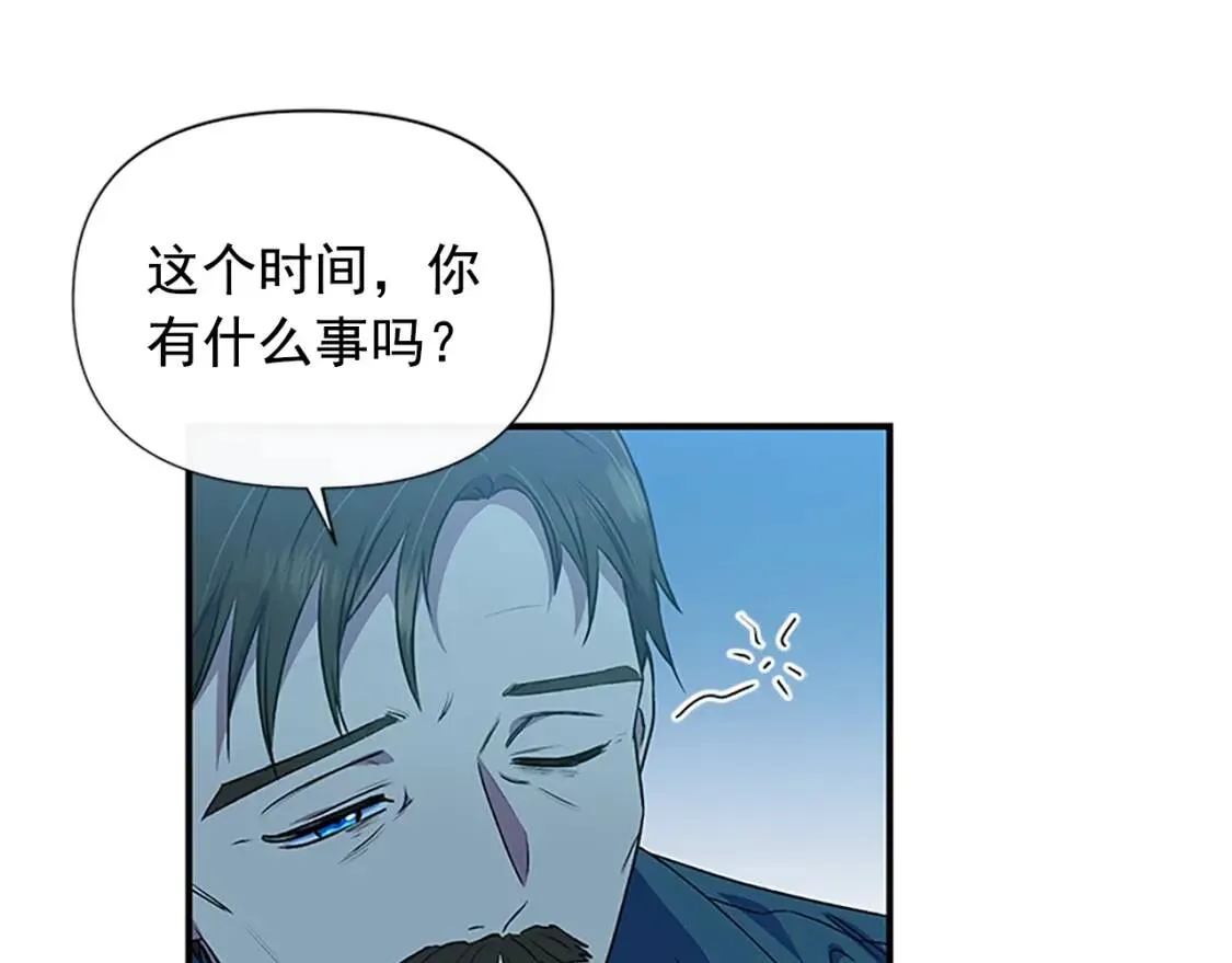 第99话 是你逼他抉择的 第122页