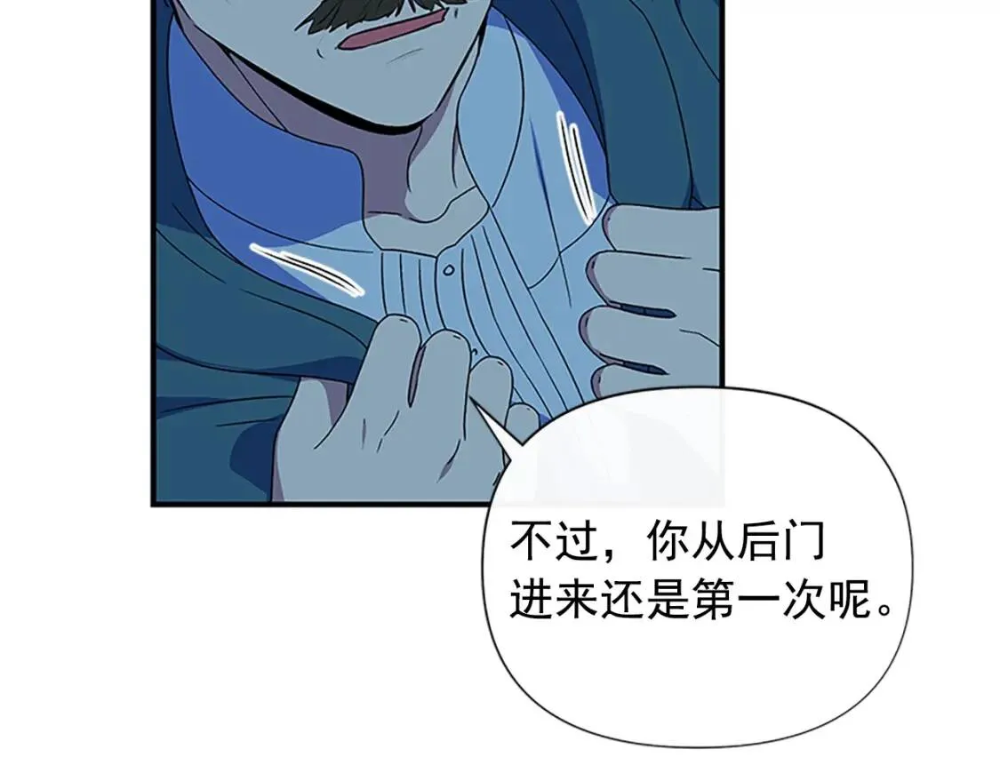 第99话 是你逼他抉择的 第123页