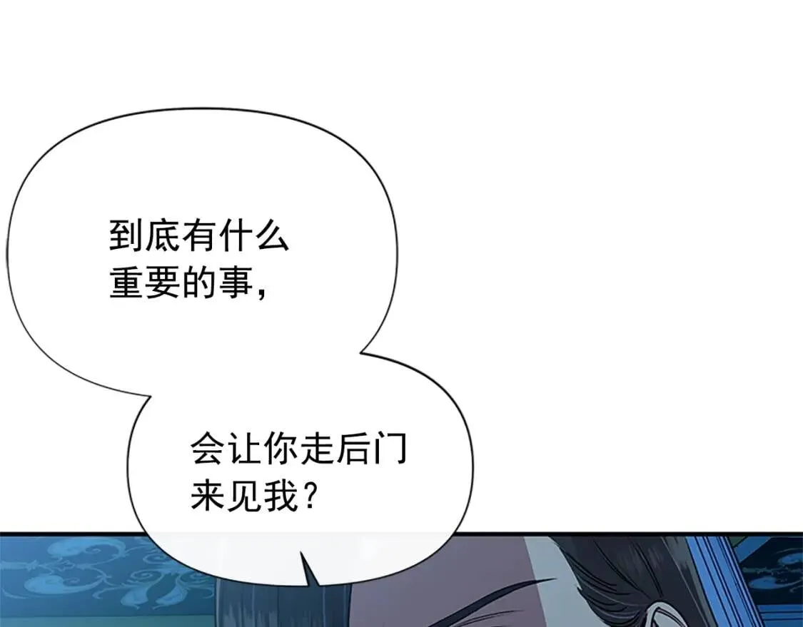 第99话 是你逼他抉择的 第124页