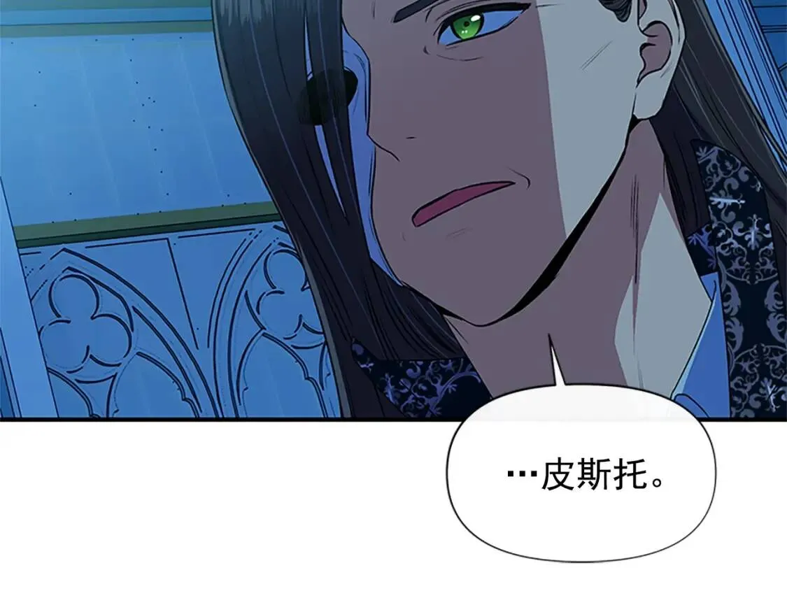 第99话 是你逼他抉择的 第125页