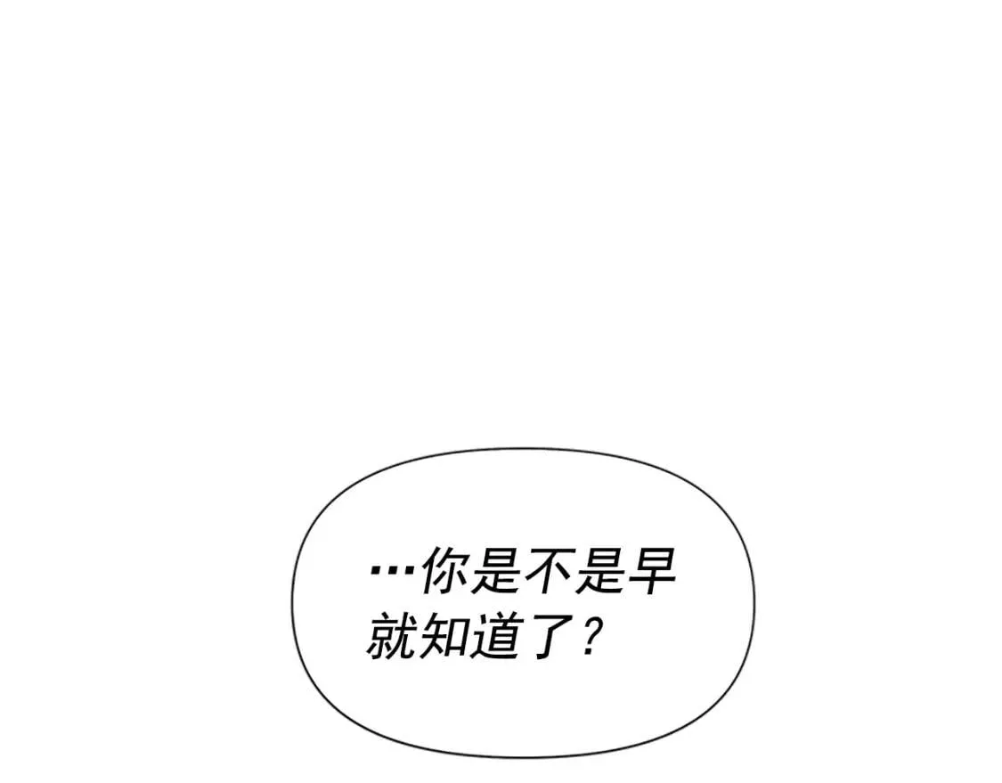 第99话 是你逼他抉择的 第127页