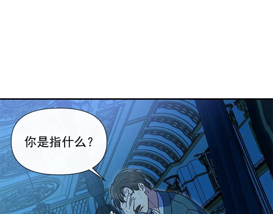 第99话 是你逼他抉择的 第128页
