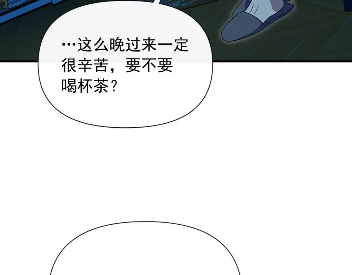 第99话 是你逼他抉择的 第130页